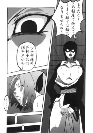 Sakura Ranbu Den! Page #7