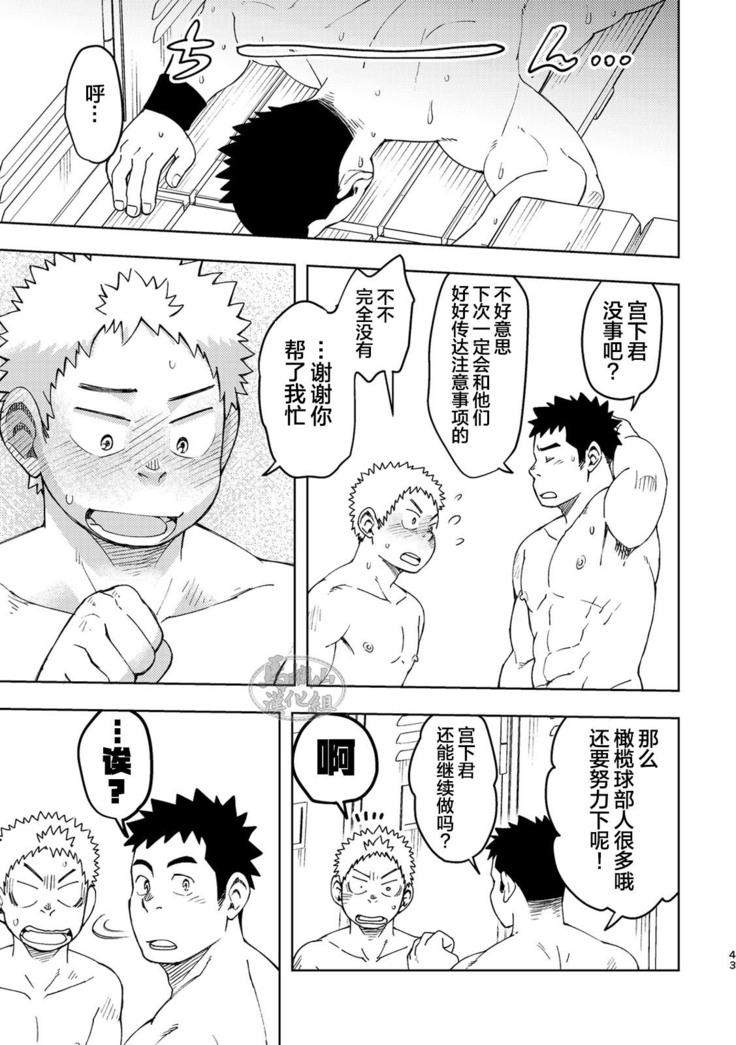 Mouhou Gakuen Dentou Geinoubu 3