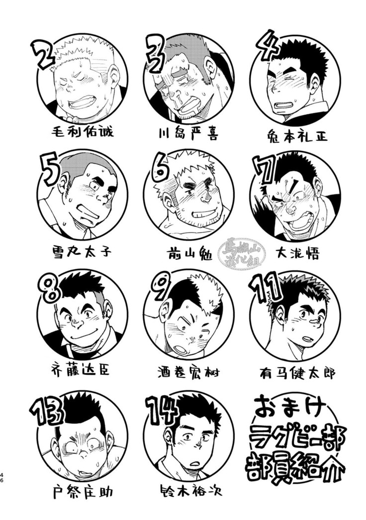 Mouhou Gakuen Dentou Geinoubu 3