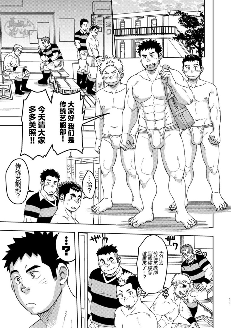 Mouhou Gakuen Dentou Geinoubu 3