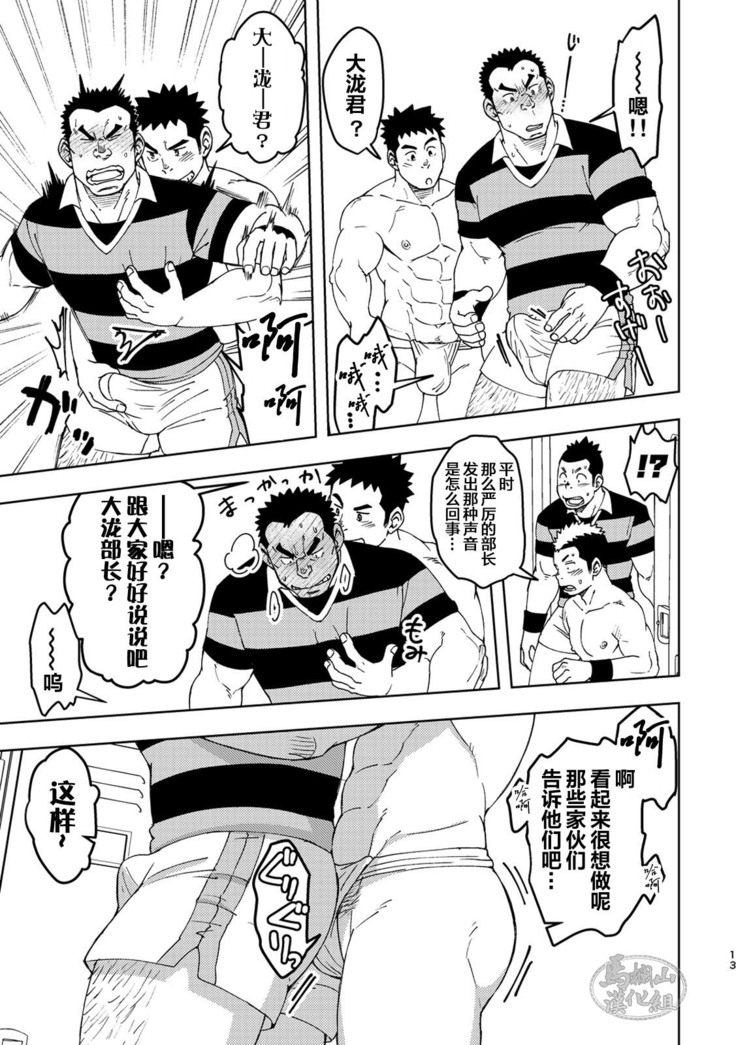 Mouhou Gakuen Dentou Geinoubu 3