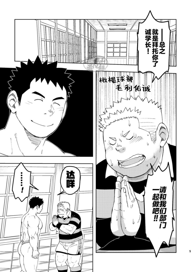 Mouhou Gakuen Dentou Geinoubu 3
