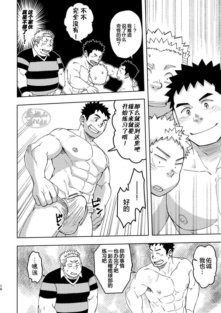 Mouhou Gakuen Dentou Geinoubu 3