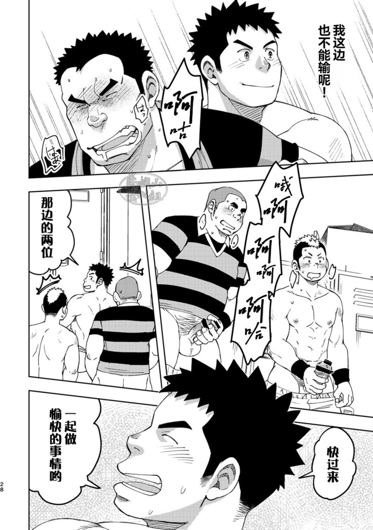 Mouhou Gakuen Dentou Geinoubu 3