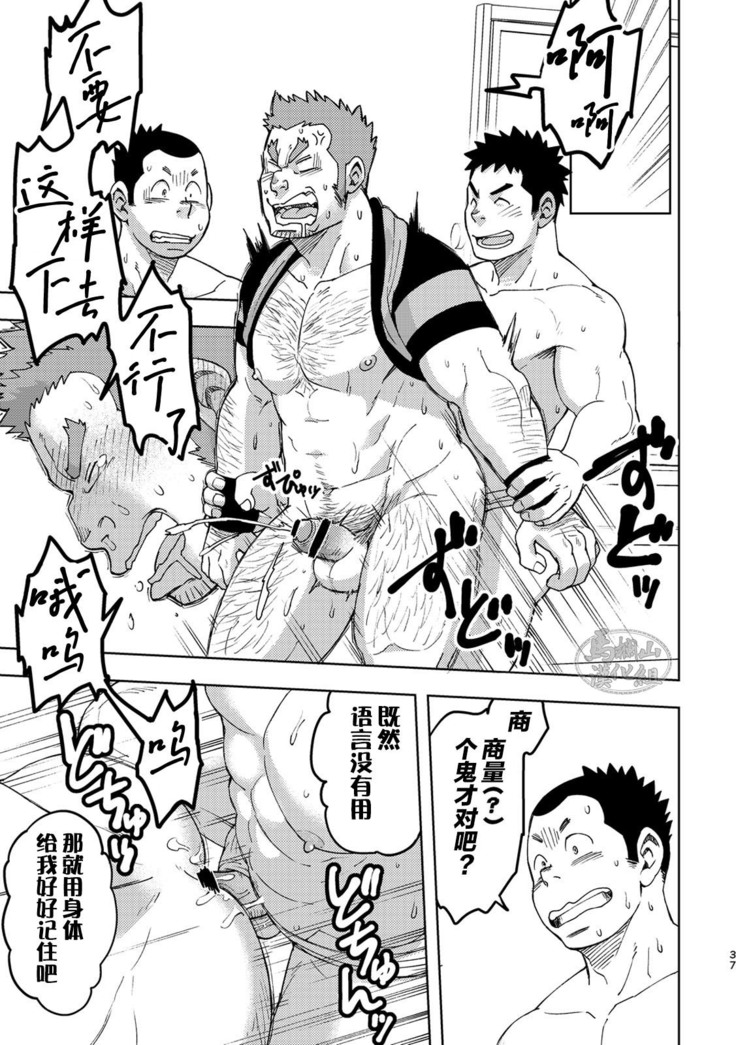 Mouhou Gakuen Dentou Geinoubu 3