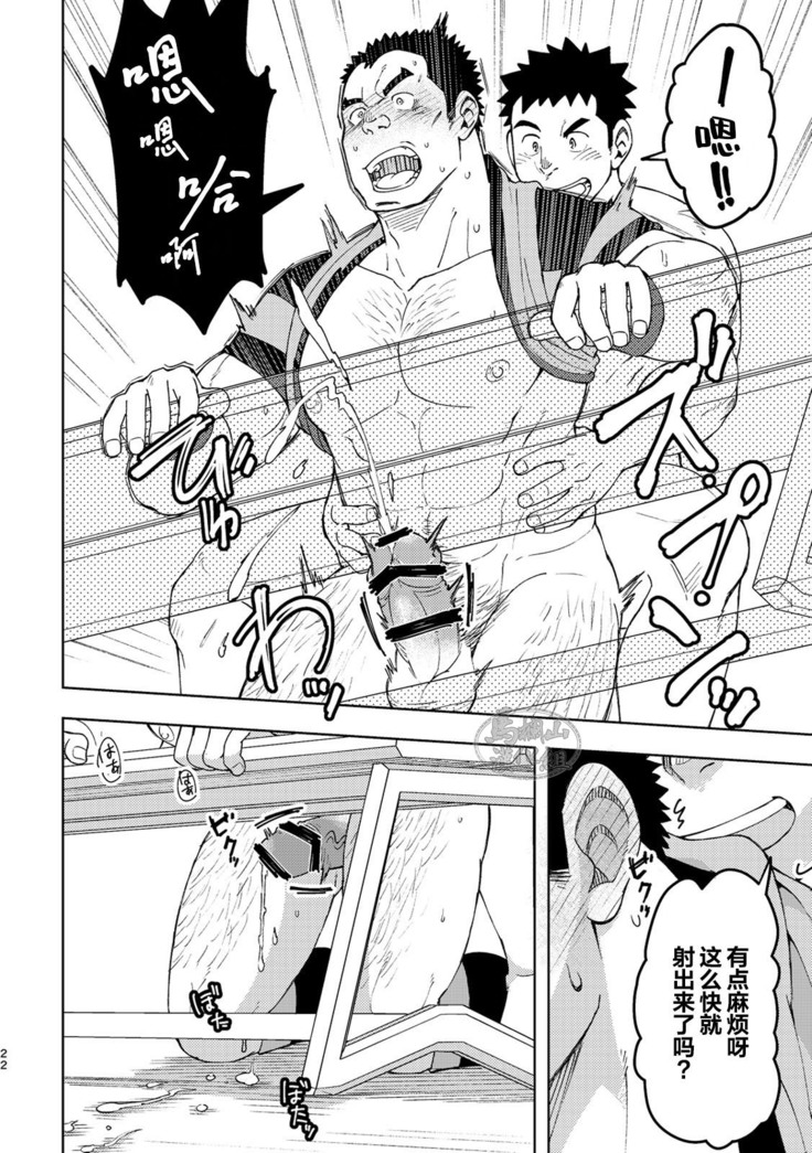 Mouhou Gakuen Dentou Geinoubu 3