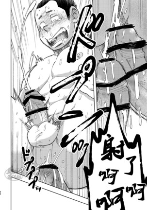 Mouhou Gakuen Dentou Geinoubu 3 Page #41