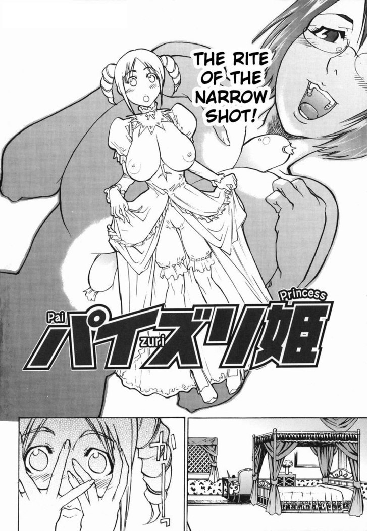 Paizuri Princess CH1