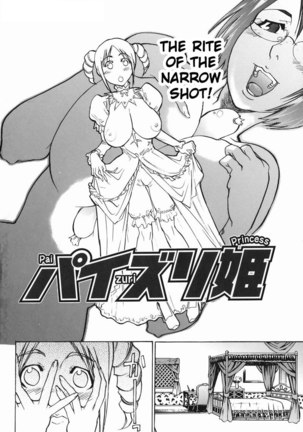 Paizuri Princess CH1 Page #4