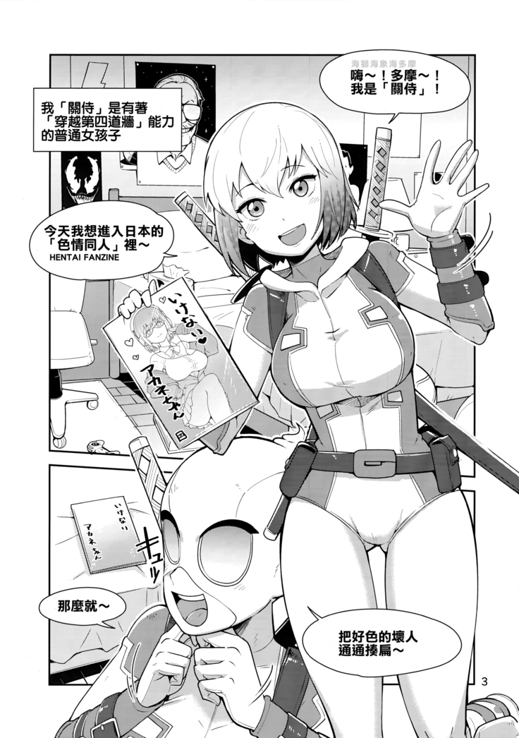 Gwenpool