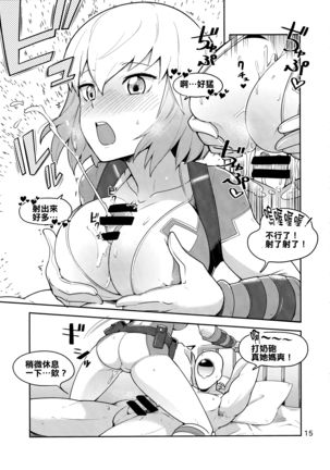 Gwenpool - Page 15
