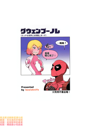 Gwenpool - Page 27