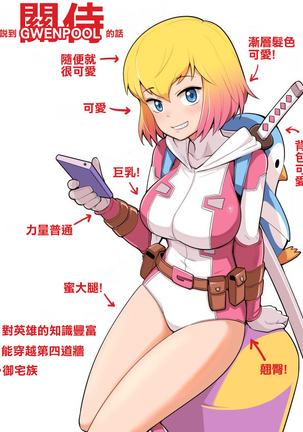 Gwenpool - Page 28