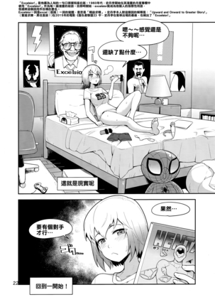 Gwenpool - Page 22