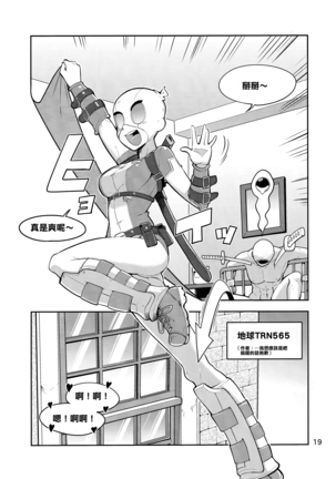 Gwenpool - Page 19