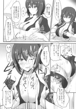 Yasashii Maho Onee-chan + Omake Copybon - Page 5