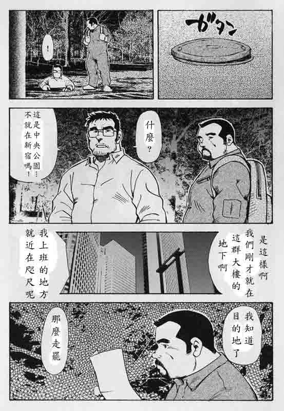 Gekkagoku-kyou Ch.6 Seigen-myougai