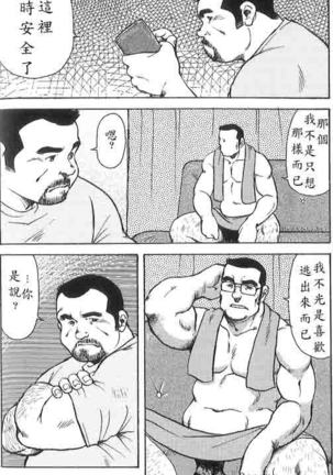 Gekkagoku-kyou Ch.6 Seigen-myougai Page #19