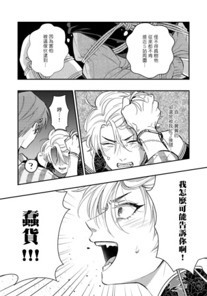 Kokomade Yarutoha Kiitenai! |之前可没听说要做到这个份上啊！ 1-5 - Page 92