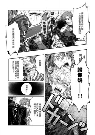 Kokomade Yarutoha Kiitenai! |之前可没听说要做到这个份上啊！ 1-5 - Page 148