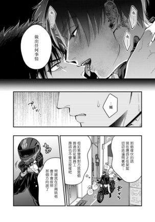 Kokomade Yarutoha Kiitenai! |之前可没听说要做到这个份上啊！ 1-5 Page #99