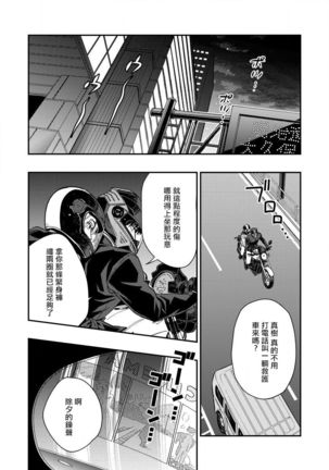 Kokomade Yarutoha Kiitenai! |之前可没听说要做到这个份上啊！ 1-5 - Page 151