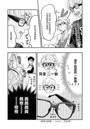 Kokomade Yarutoha Kiitenai! |之前可没听说要做到这个份上啊！ 1-5 - Page 47