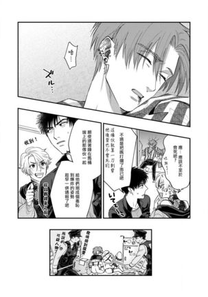 Kokomade Yarutoha Kiitenai! |之前可没听说要做到这个份上啊！ 1-5 - Page 150