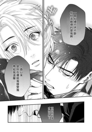 Kokomade Yarutoha Kiitenai! |之前可没听说要做到这个份上啊！ 1-5 Page #146