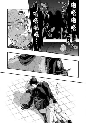 Kokomade Yarutoha Kiitenai! |之前可没听说要做到这个份上啊！ 1-5 - Page 142