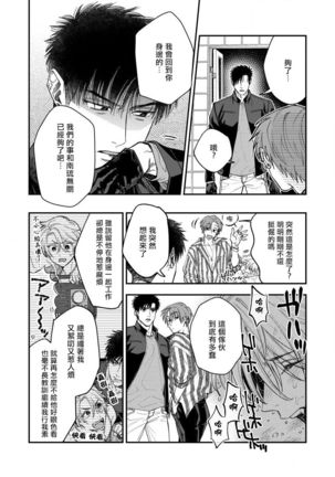 Kokomade Yarutoha Kiitenai! |之前可没听说要做到这个份上啊！ 1-5 Page #137