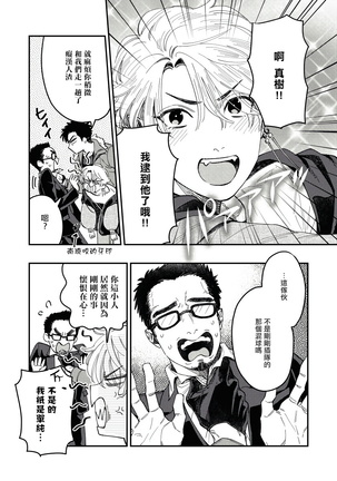 Kokomade Yarutoha Kiitenai! |之前可没听说要做到这个份上啊！ 1-5 - Page 19