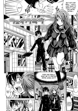 Pure Girl CH9 Page #2