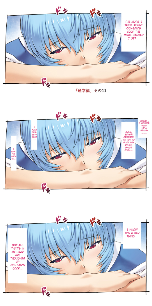 Mogudan - Ayanami Assists to School FULL GALLERY