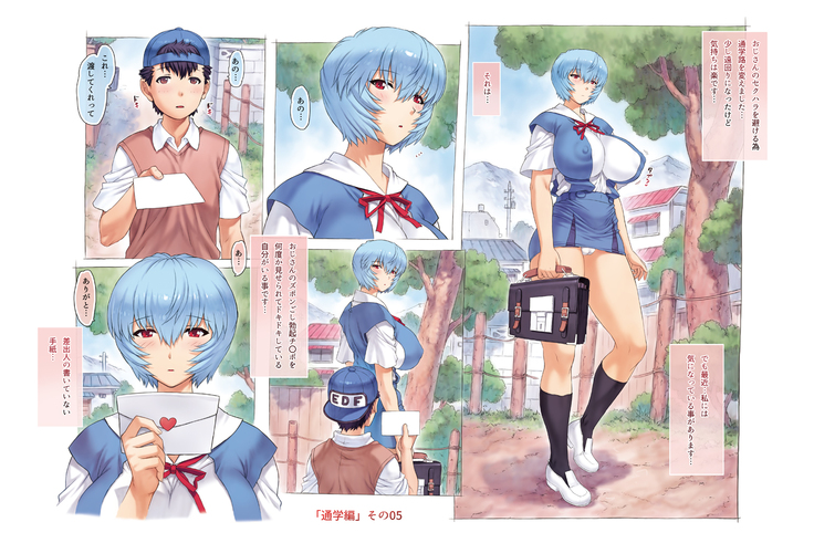 Mogudan - Ayanami Assists to School FULL GALLERY