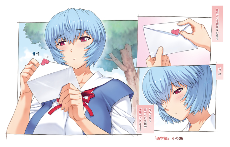 Mogudan - Ayanami Assists to School FULL GALLERY