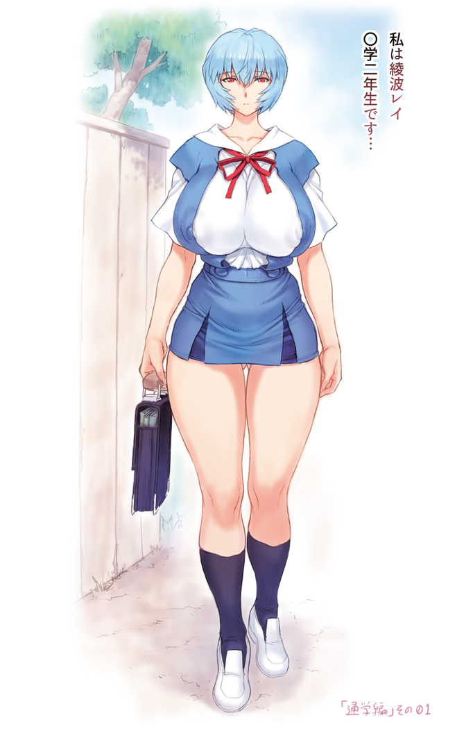 Mogudan - Ayanami Assists to School FULL GALLERY