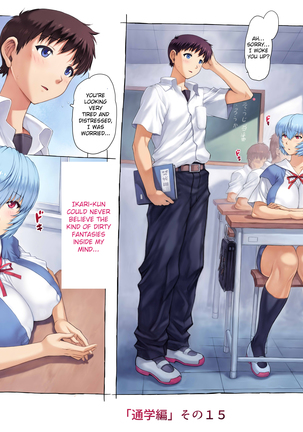 Mogudan - Ayanami Assists to School FULL GALLERY Page #16