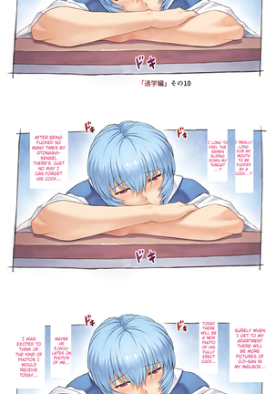 Mogudan - Ayanami Assists to School FULL GALLERY Page #11