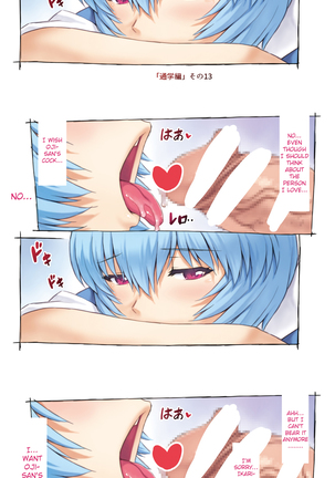 Mogudan - Ayanami Assists to School FULL GALLERY Page #14