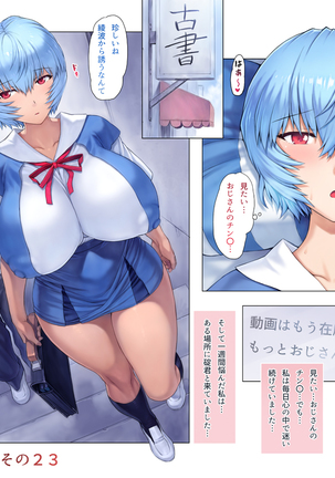 Mogudan - Ayanami Assists to School FULL GALLERY Page #34