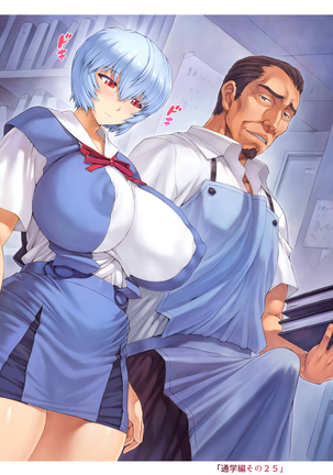 Mogudan - Ayanami Assists to School FULL GALLERY Page #36