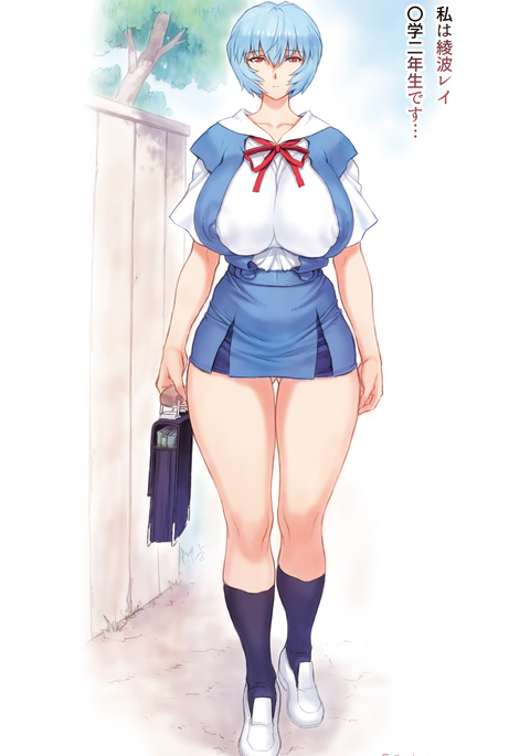 Mogudan - Ayanami Assists to School FULL GALLERY