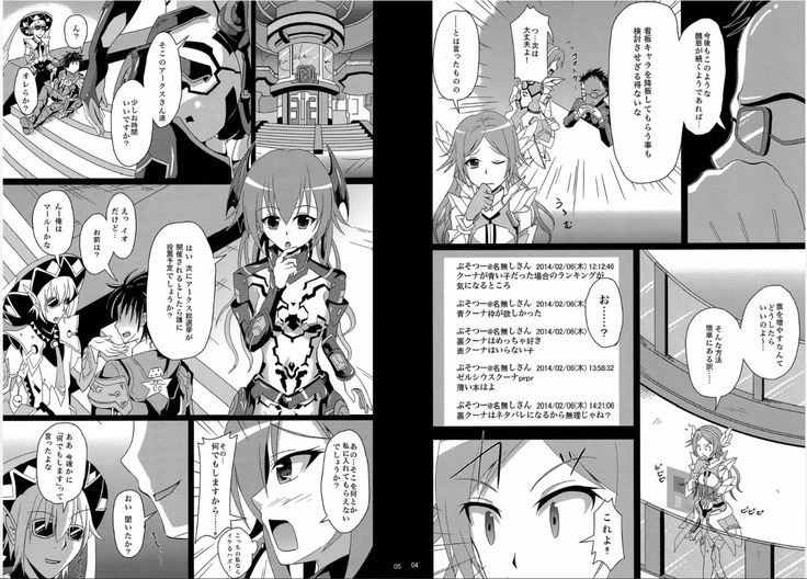 Doujinshi - Phantasy Star  / 木のねっこ