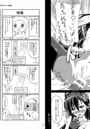 Doujinshi - Phantasy Star  / 木のねっこ - Page 11