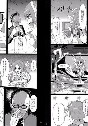 Doujinshi - Phantasy Star  / 木のねっこ - Page 3