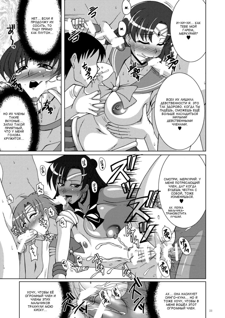 Oshiete! Setsuna Sensei