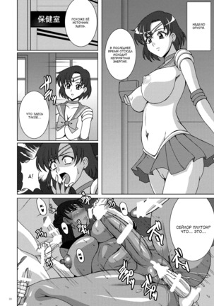 Oshiete! Setsuna Sensei Page #18