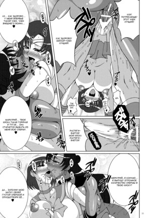 Oshiete! Setsuna Sensei Page #23