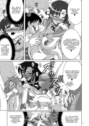 Oshiete! Setsuna Sensei Page #21